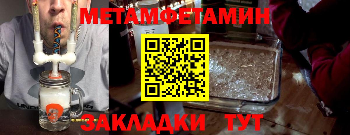 Амфетамин  АМФ Розовый  Вход с VPN  Гуково 