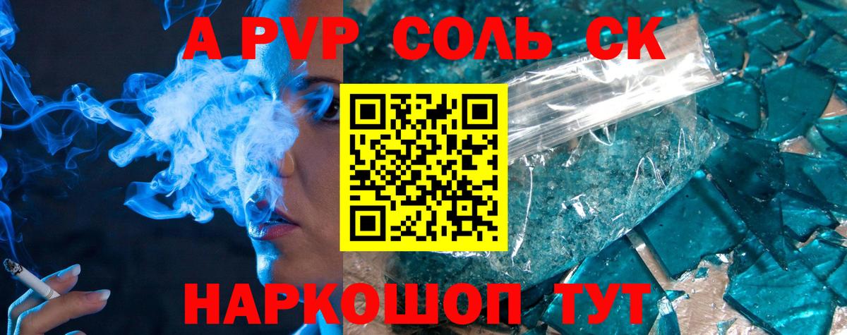 A-PVP крисы CK  APVP VHQ  Alpha PVP кристаллы  Вход с VPN  Гуково 