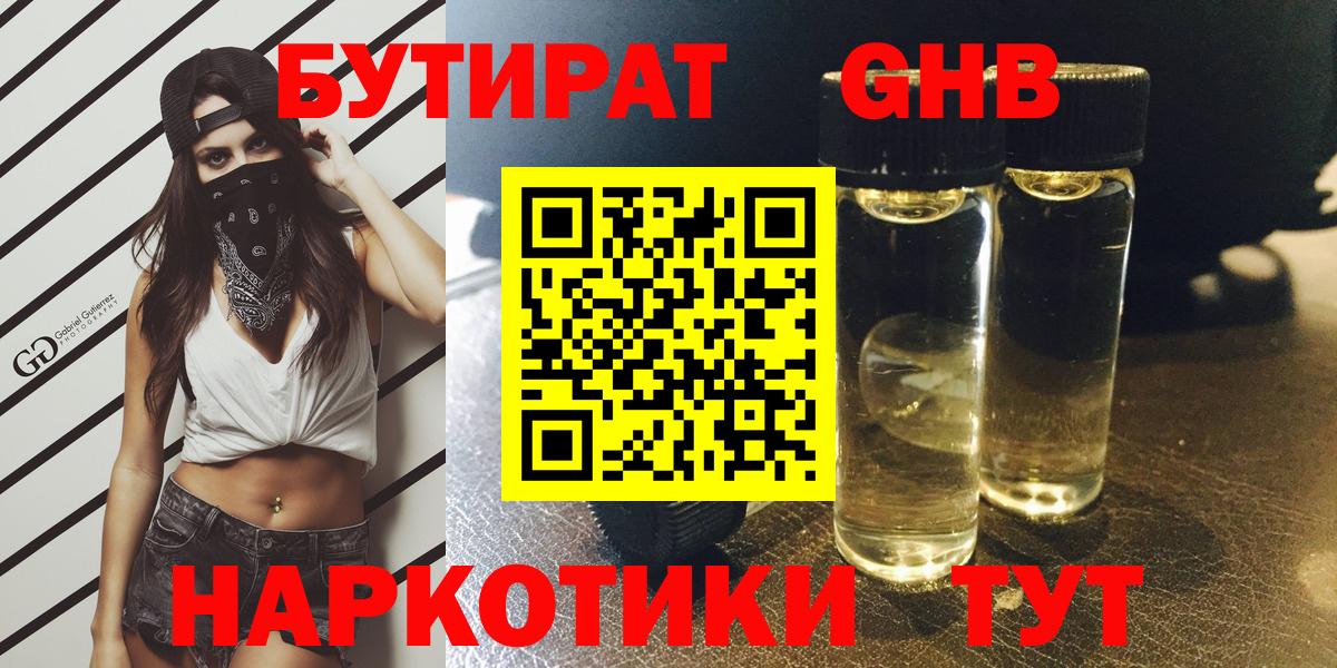 Продажа наркотиков  МДМА  Героин  Мефедрон   Вход с VPN  Лсд 25  Гуково  ГАШИШ  Конопля  Codein 