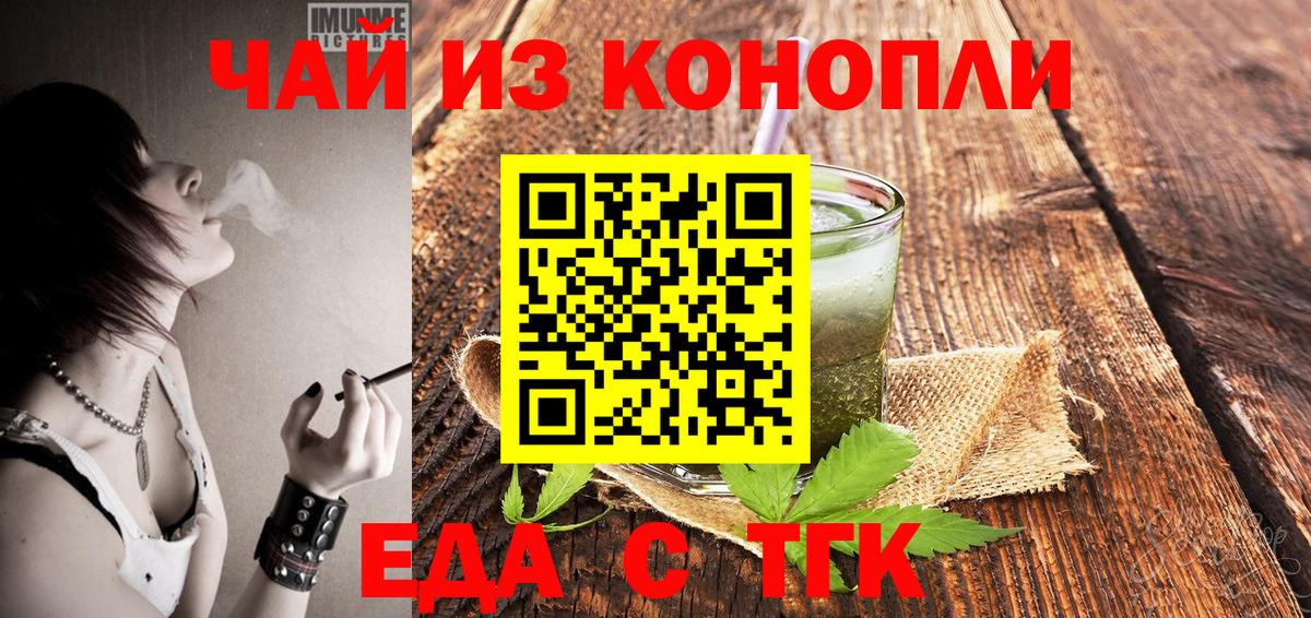 Гуково  Canna-Cookies конопля  Вход с VPN 