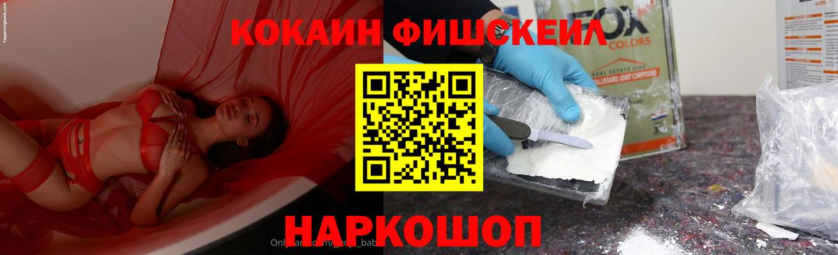 Гуково  Cocaine  COCAIN 97%  Вход с VPN  Cocaine Колумбийский 