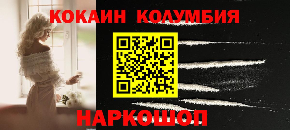 Cocaine Эквадор Гуково