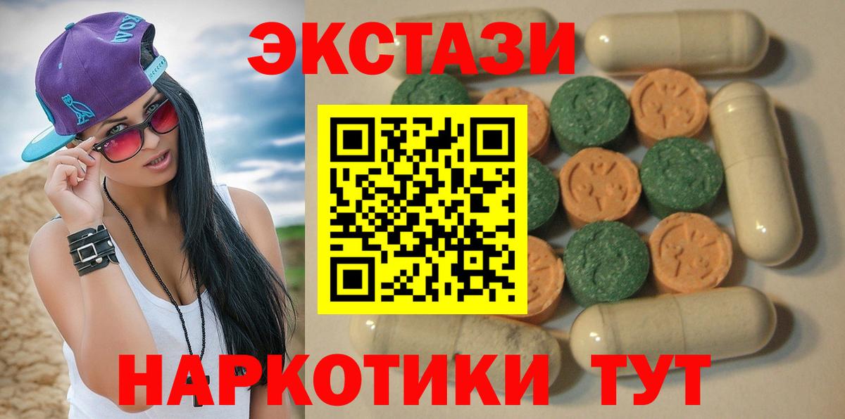 Экстази 99% Гуково