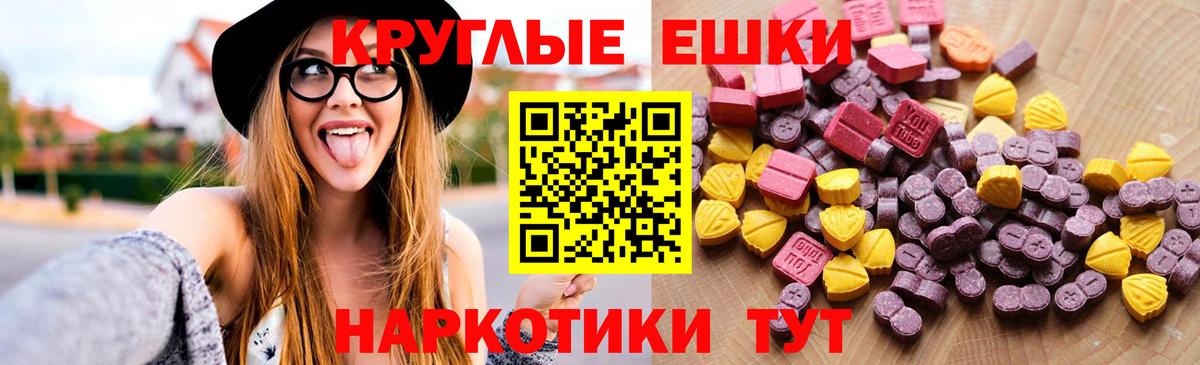 Гуково  ЭКСТАЗИ диски  Вход с VPN  Ecstasy 280мг 