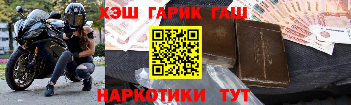 Гашиш hashish Гуково