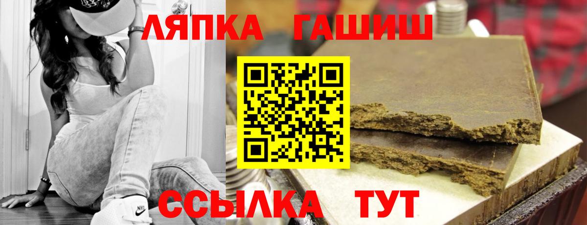 Гуково  ГАШИШ ice o lator  Вход с VPN  Гашиш гашик 