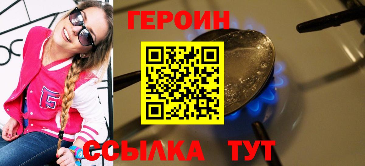 Гуково  Героин VHQ  Вход с VPN 
