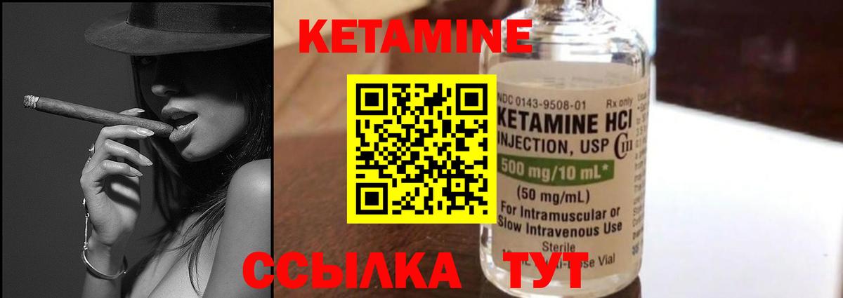 Гуково  КЕТАМИН ketamine  Вход с VPN 