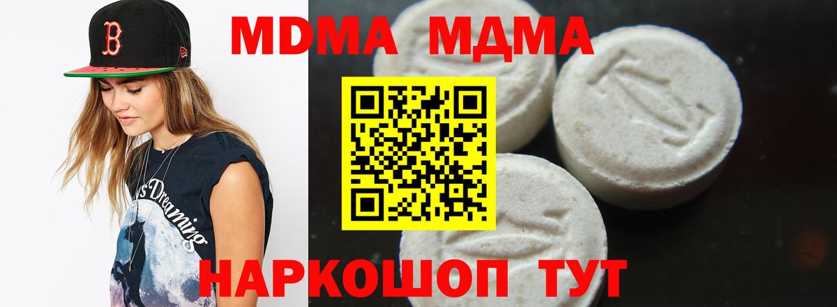 МДМА crystal  MDMA кристаллы  Гуково  Вход с VPN 