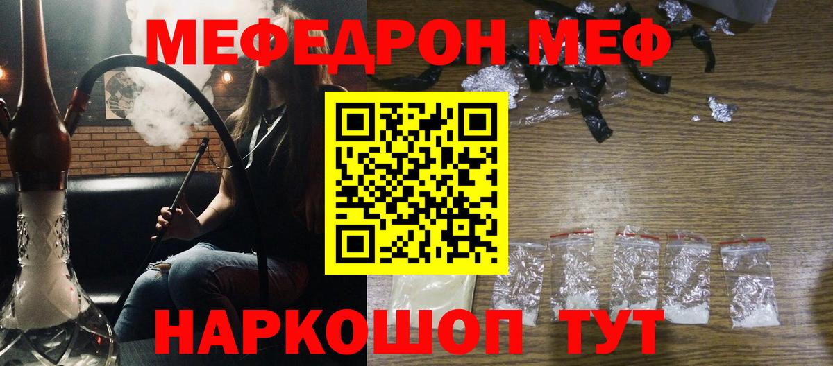 Меф мука Гуково