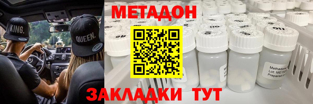 это клад  Вход с VPN  Гуково  МЕТАДОН methadone 