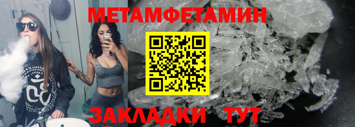 МЕТАМФЕТАМИН Methamphetamine Гуково
