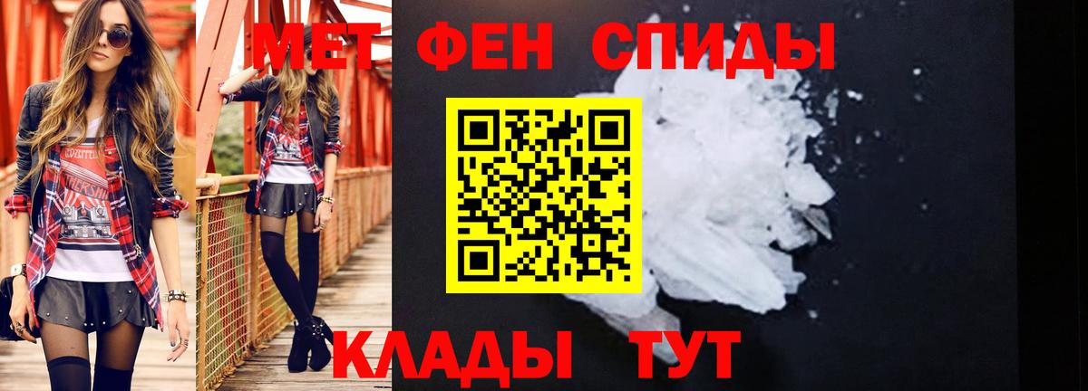 МЕТАМФЕТАМИН кристалл  Вход с VPN  МЕТАМФЕТАМИН кристалл  Гуково 