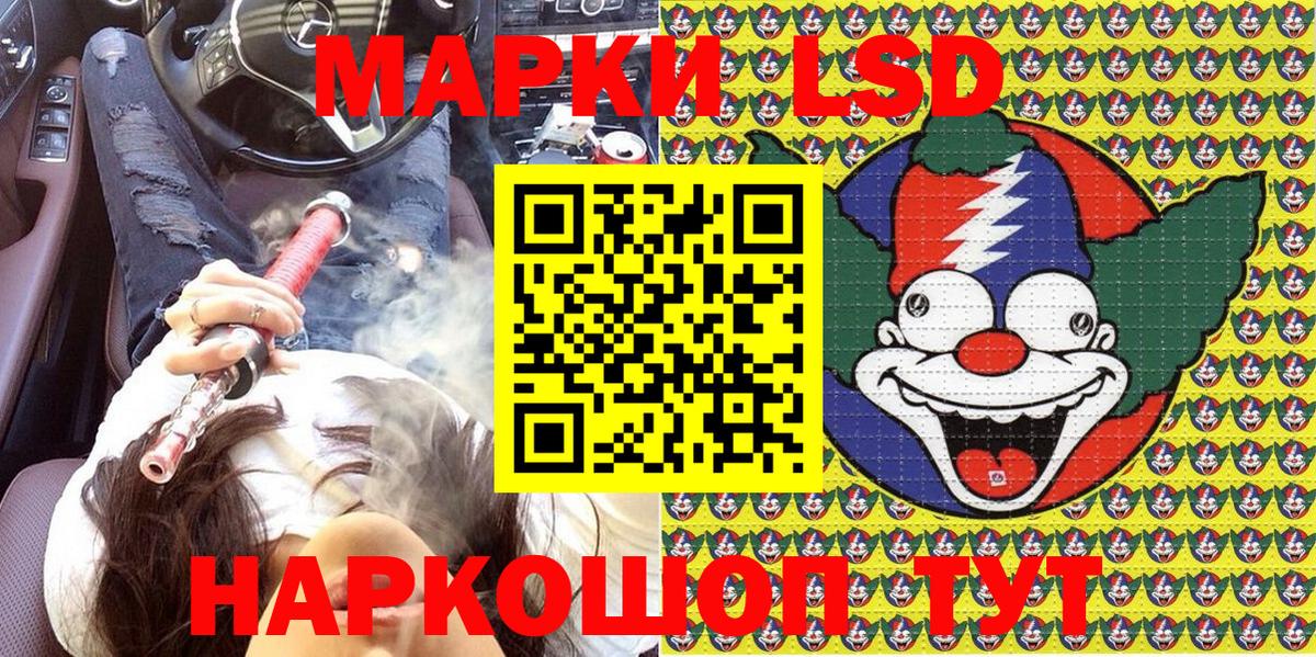 Гуково  Марки NBOMe 1,5мг  Вход с VPN 