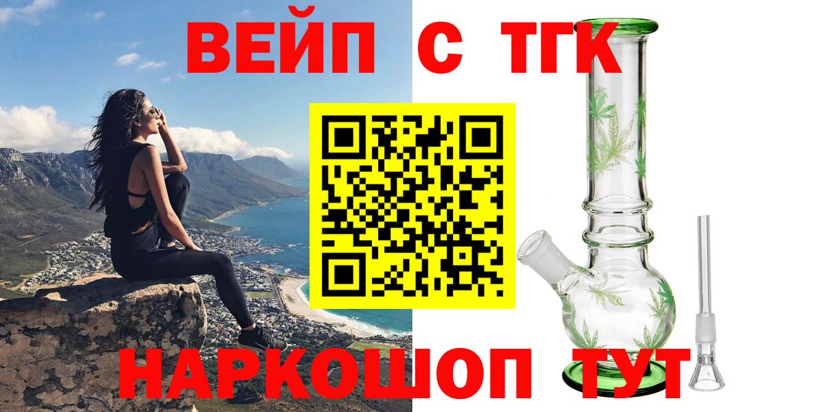 Дистиллят ТГК THC oil  Вход с VPN  ТГК гашишное масло  наркота  Гуково 